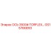 GS15766893 ОСЬ 3500# TORFLEX Epiroc