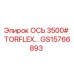 GS15766893 ОСЬ 3500# TORFLEX Epiroc