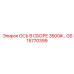 GS15770399 ОСЬ В СБОРЕ 3500# Epiroc