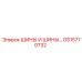 GS15770732 ШИНЫ И ШИНЫ Epiroc