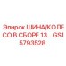 GS15793528 ШИНА/КОЛЕСО В СБОРЕ 13 Epiroc