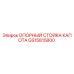 Фото опорной стойки капота GS15815800 для техники Epiroc