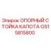 Фото опорной стойки капота GS15815800 для техники Epiroc