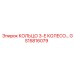 GS15816079 КОЛЬЦО 3-Е КОЛЕСО Epiroc