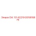 GS15816879 СМ. 131-62219 Epiroc