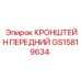 Кронштейн передний GS15819634 - база для навесного оборудования Epiroc