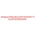 Оригинальная клапанная крышка GS15824441 Epiroc