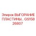 GS15826807 Выгорание пластины Epiroc