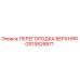 GS15826871 ПЕРЕГОРОДКА ВЕРХНЯЯ | Epiroc
