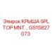 Крыша для монтажа верхнего оборудования артикул GS15827073