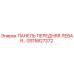 GS15827272 ПАНЕЛЬ ПЕРЕДНЯЯ ЛЕВАЯ Epiroc