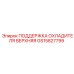 GS15827799 ПОДДЕРЖКА ОХЛАДИТЕЛЯ ВЕРХНЯЯ Epiroc