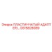 GS15828089 ПЛАСТИНЧАТЫЙ АДАПТЕР Epiroc