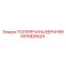Поперечина Epiroc артикул GS15828524