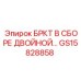 Мощный буровой узел подачи штанг GS15828858 двойного типа Epiroc