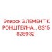 Литый элемент кронштейна GS15828932 с высокой нагрузочной способностью