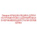 GS15832193 КРЫШКА ЯЩИКА С ШАРНИРОМ Epiroc