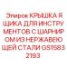 GS15832193 КРЫШКА ЯЩИКА С ШАРНИРОМ Epiroc