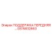 GS15832663 ПОДДЕРЖКА ПЕРЕДНЯЯ Эпирок (Epiroc)