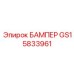 GS15833961 БАМПЕР Epiroc