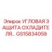 Фото кожуха охладителя GS15834059 для техники Epiroc