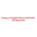 GS15834761 ПОДДЕРЖКА НИЖНЯЯ Эпирок (Epiroc)