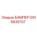 GS15835707 БАМПЕР Эпирок