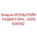 Фото кронштейна радиатора Epiroc GS15836182 в сборе