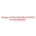 GS15836207 ОХРАННИК ВЕНТИЛЯТОРА Epiroc