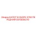 GS15836210 КАПОТ В СБОРЕ 375D ПЕРЕДНИЙ Epiroc