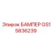 GS15836239 БАМПЕР Эпирок