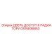 GS15836853 ДВЕРЬ ДОСТУП К РАДИАТОРУ Epiroc