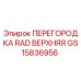 GS15836956 ПЕРЕГОРОДКА RAD ВЕРХНЯЯ Epiroc