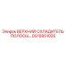GS15851035 ВЕРХНИЙ ОХЛАДИТЕЛЬ ПОЛОСЫ Epiroc