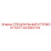Фото прецизионного компонента GS15851119 для буровых установок Epiroc