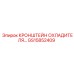 Кронштейн GS15852409 для систем охлаждения Epiroc