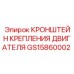 Моторный кронштейн GS15860002 для техники Epiroc