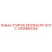 GS15860039 STAR OIL БЕЗ МАСЛА 30 Л.С. Epiroc