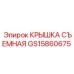 Съемная сервисная крышка GS15860675 производителя Epiroc