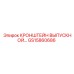 Кронштейн выброса породы GS15860686 Epiroc