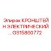 Диэлектрический кронштейн крепления кабелей Epiroc артикул GS15860772