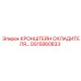 Термостойкий кронштейн радиатора Epiroc артикул GS15860833