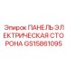Фото электрической панели управления GS15861095