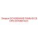 GS15861423 ОСНОВАНИЕ РАМЫ В СБОРЕ Epiroc
