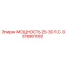 GS15861592 МОЩНОСТЬ 25-30 Л.С. Epiroc