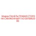 GS15862080 ПАНЕЛЬ ПРАВАЯ СТОРОНА СЖИЖЕННЫЙ ГАЗ Epiroc