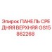 GS15862268 ПАНЕЛЬ СРЕДНЯЯ ВЕРХНЯЯ Epiroc