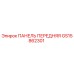 GS15862301 ПАНЕЛЬ ПЕРЕДНЯЯ Epiroc
