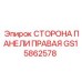 GS15862578 СТОРОНА ПАНЕЛИ ПРАВАЯ Epiroc