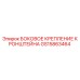 Оригинальный кронштейн GS15863464 от Epiroc с антикоррозийным покрытием